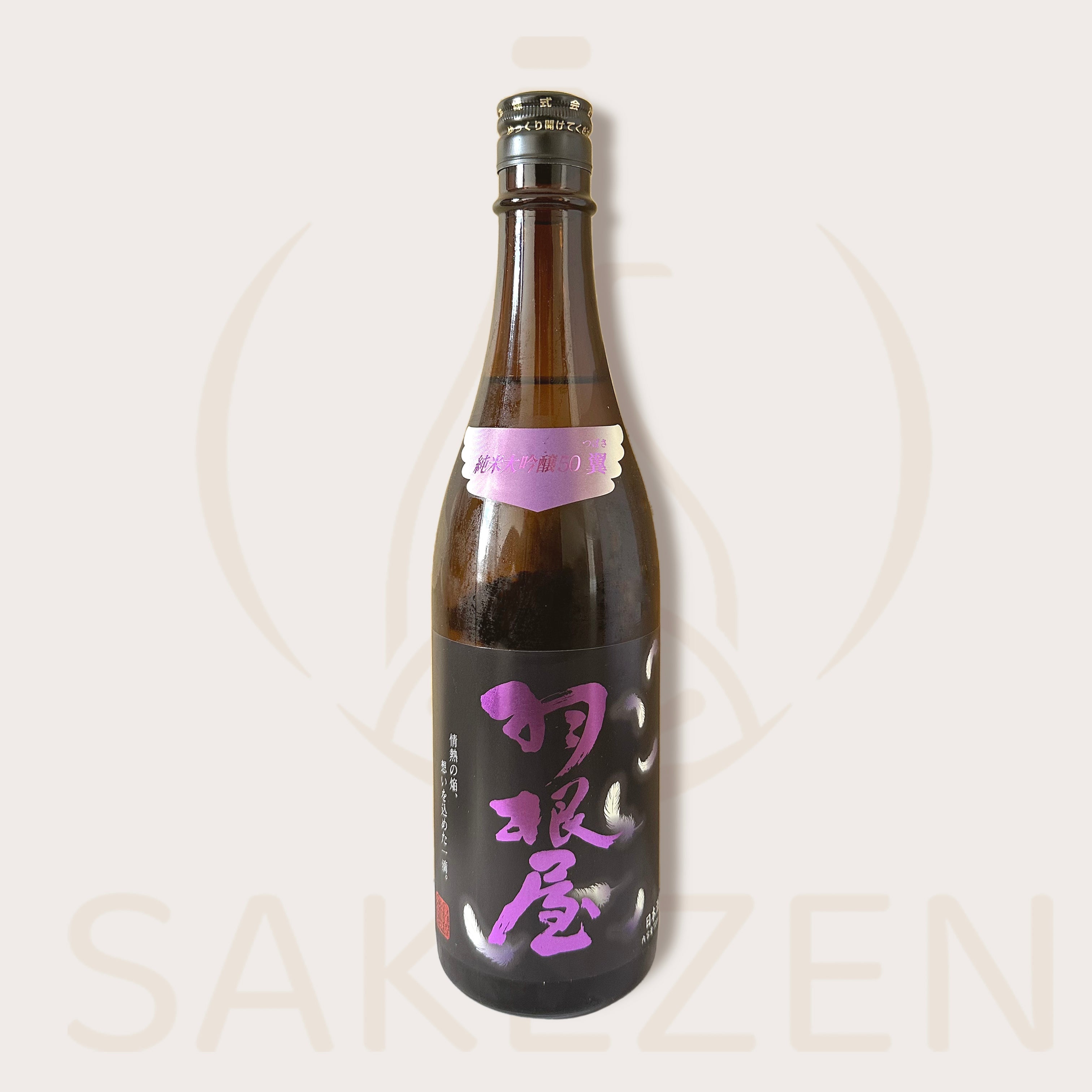 Fumigiku Shuzo (Haneya) Sake Collection | SAKEZEN