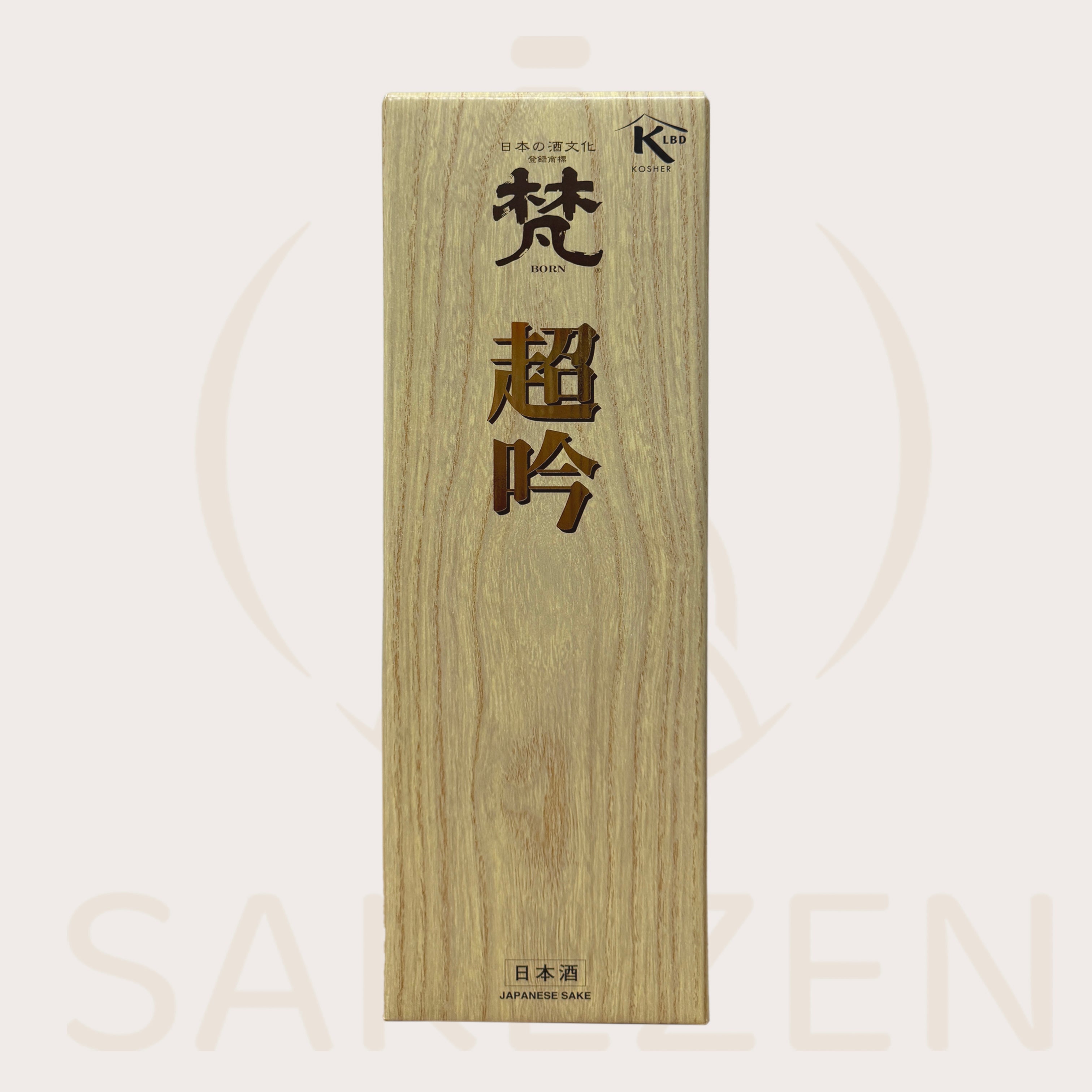 Born Chogin Junmai Daiginjo Sake | Aged Sake | Premium Japanese