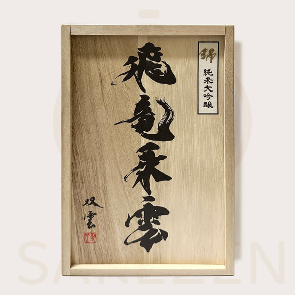 Savor Fujinishiki Hiryu Joun Junmai Daiginjo today from SAKEZEN.