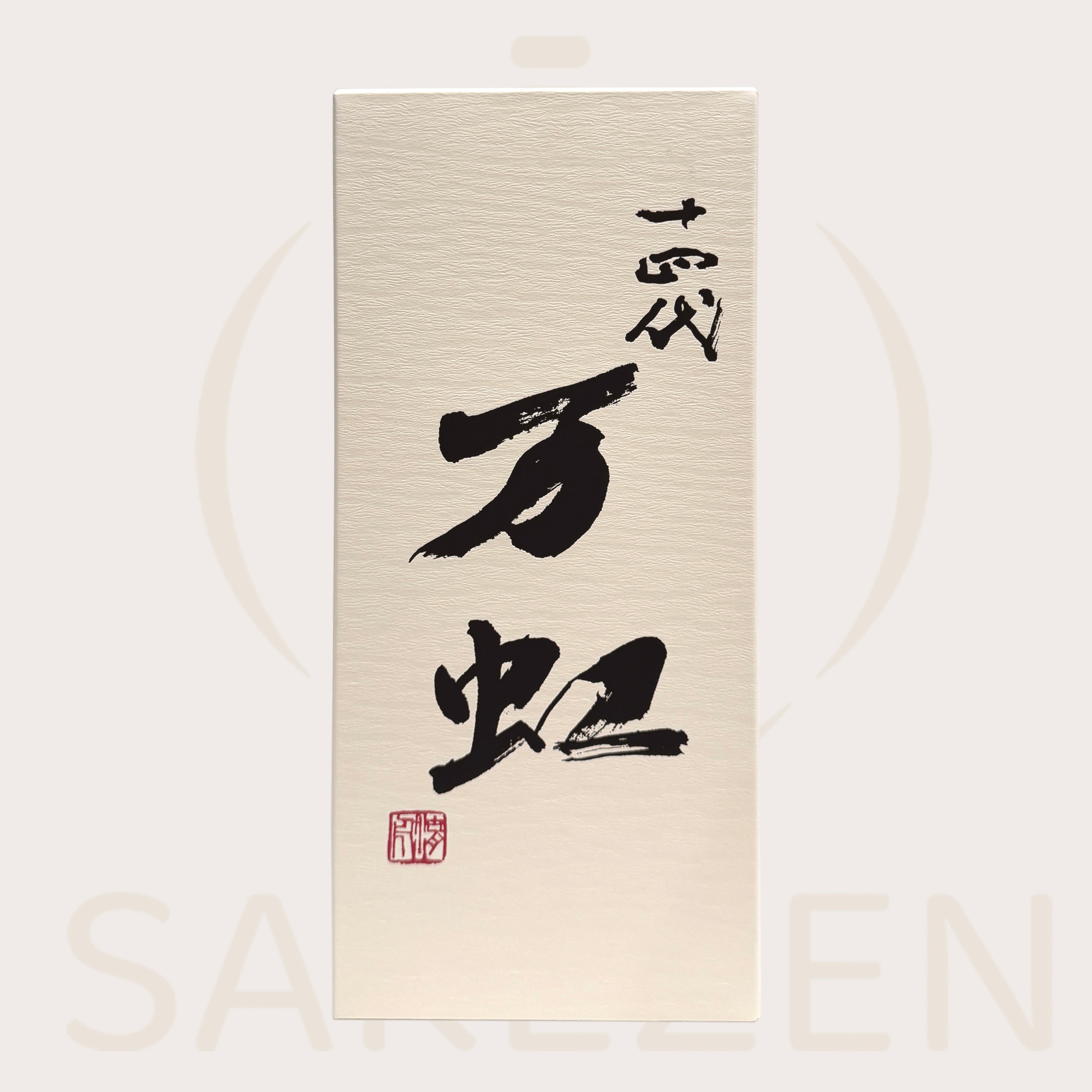 New Premium Sake Arrivals & Limited Editions | SAKEZEN