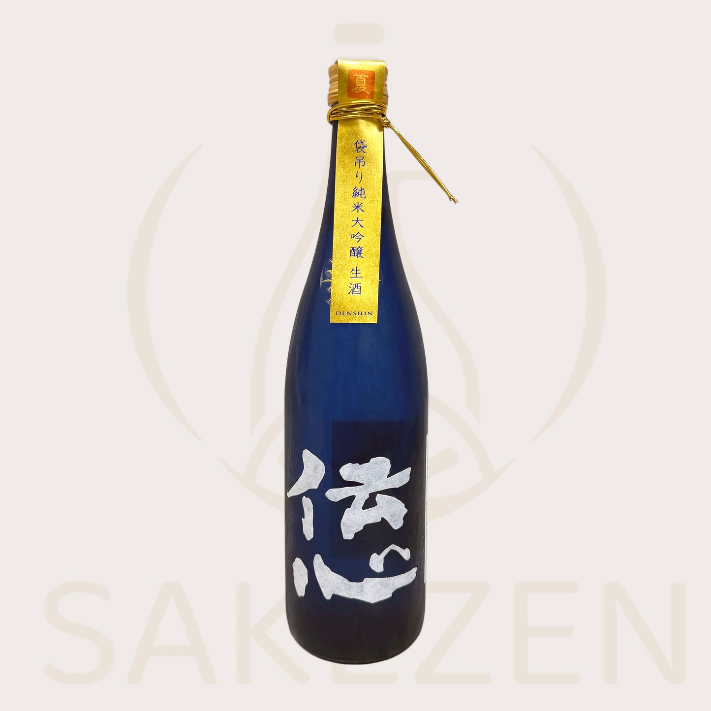 Denshin Natsu Nama Junmai Daiginjo sake bottle by Ippongi Kubohonten | 一本義久保本店 (伝心)