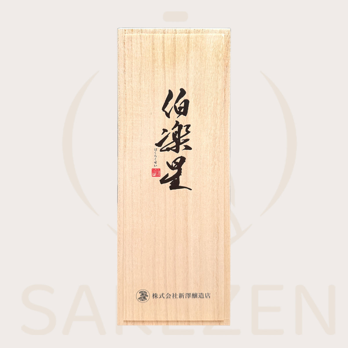 Wood box of Hakurakusei Yashiro Celestial Junmai Daiginjo sake