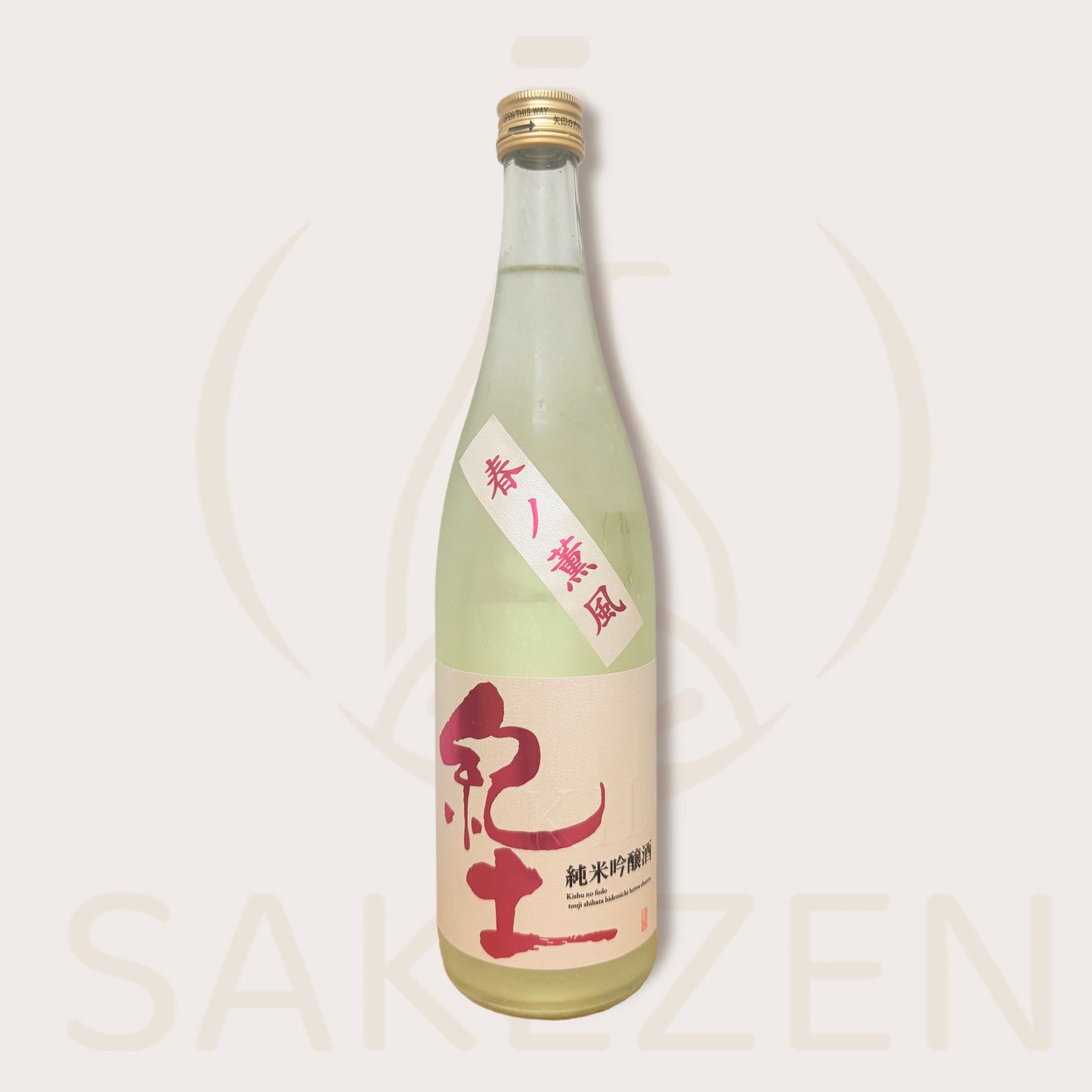 Bottle of Heiwa KID Haru no Kunpu Spring Junmai Ginjo sake from Wakayama