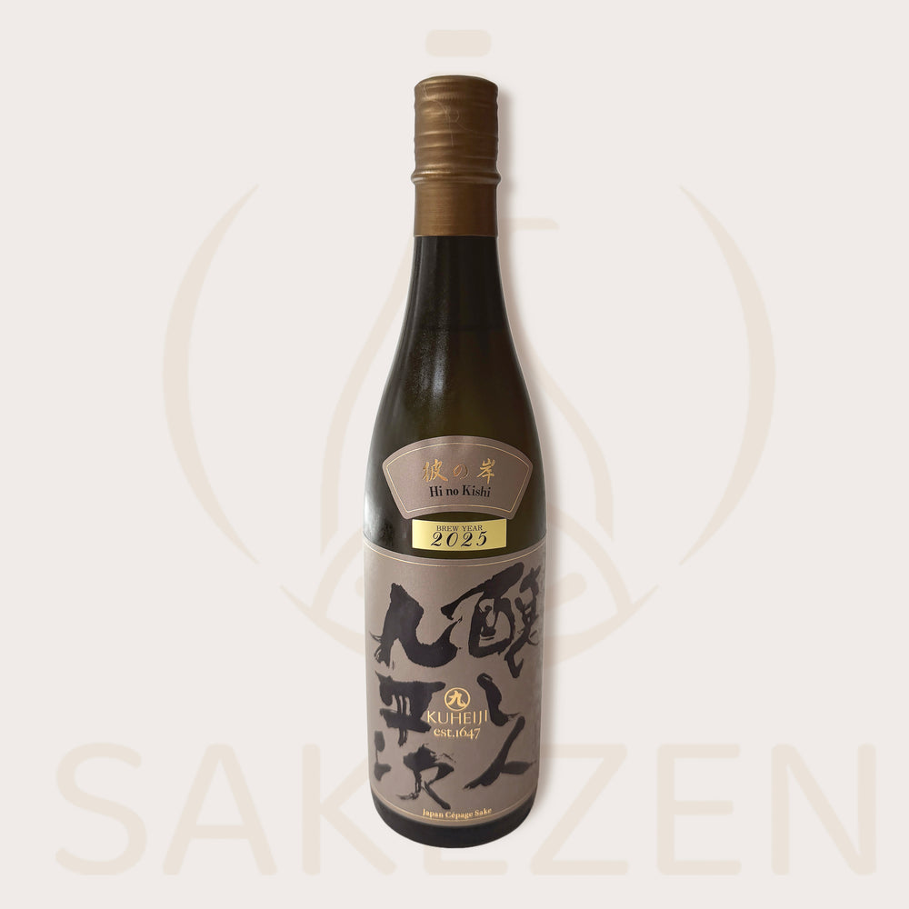 Bottle of Kuheiji Hi no Kishi 2025 sake