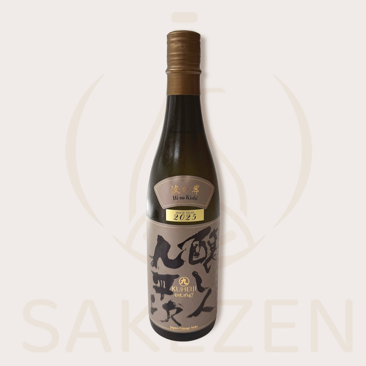 Bottle of Kuheiji Hi no Kishi 2025 sake